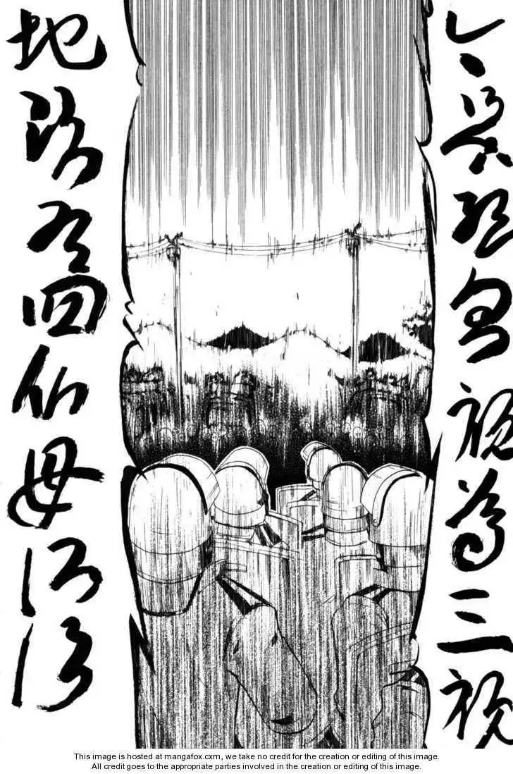 Higurashi no Naku Koro ni ~ Himatsubushi Chapter 4 21